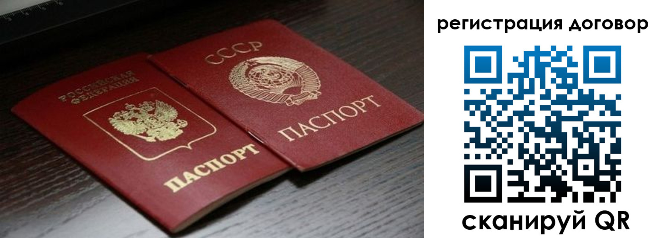 временная регистрация для школы в Тогучине