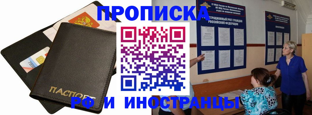 временная регистрация поиск в Тогучине