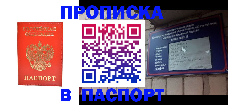 прописка в квартире в Тогучине